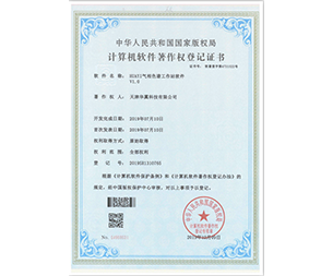 HUAYI氣相色譜工作站軟件V1.0