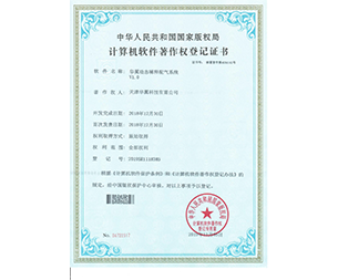 動態(tài)稀釋配氣系統(tǒng)V1.0