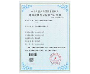 臭氧前體物PAMS分析軟件V1.0