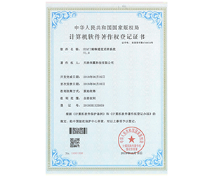 稀釋通道采樣系統(tǒng)V1.0