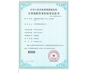 揮發(fā)性有機物（VOCs)分析軟件V1.0