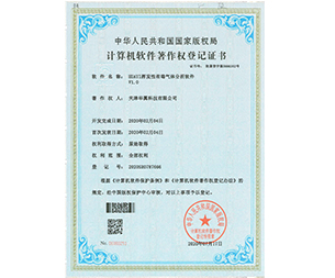 HUAYI揮發(fā)性有毒氣體分析軟件