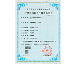 HUAYI非甲烷總烴分析軟件V1.0