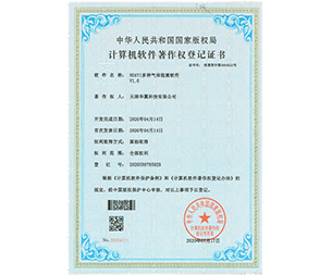 HUAYI多氣體檢測軟件V1.0