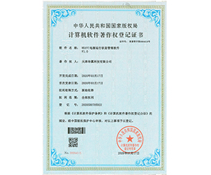 HUAYI電源運行狀態(tài)管理軟件