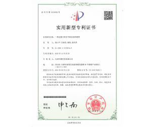 定量分析非甲烷總烴的裝置
